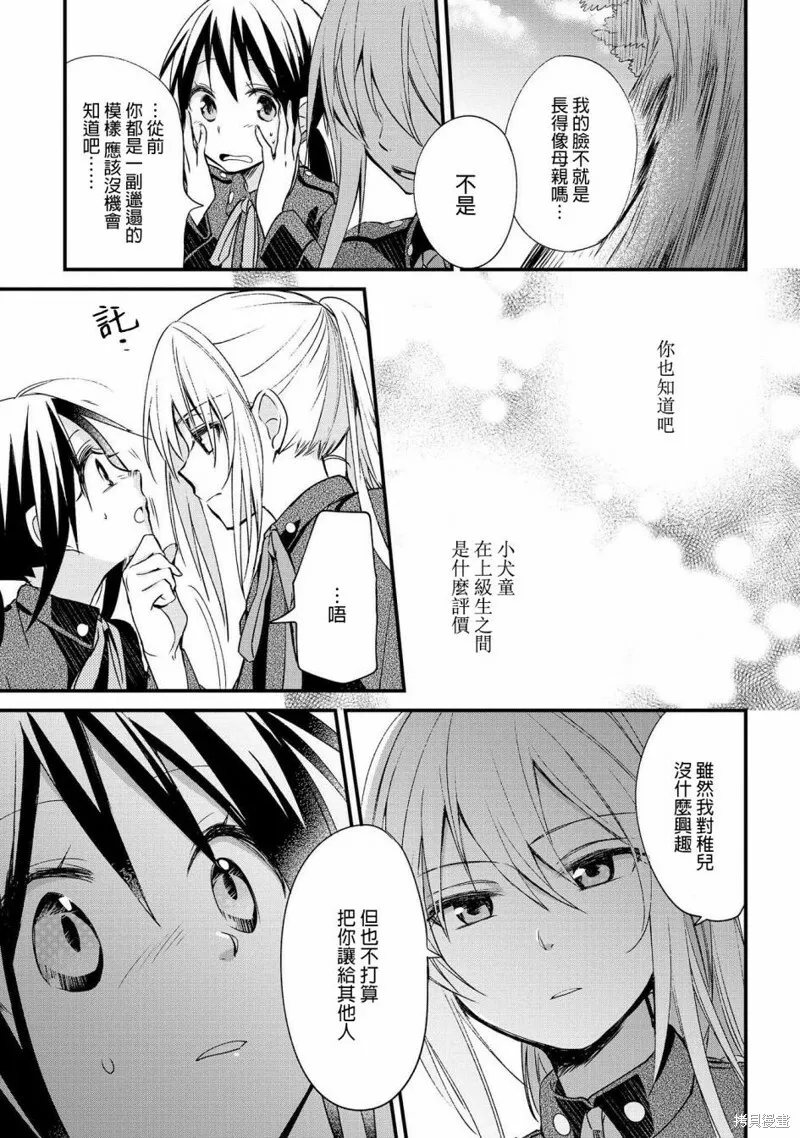 第05话 第33页