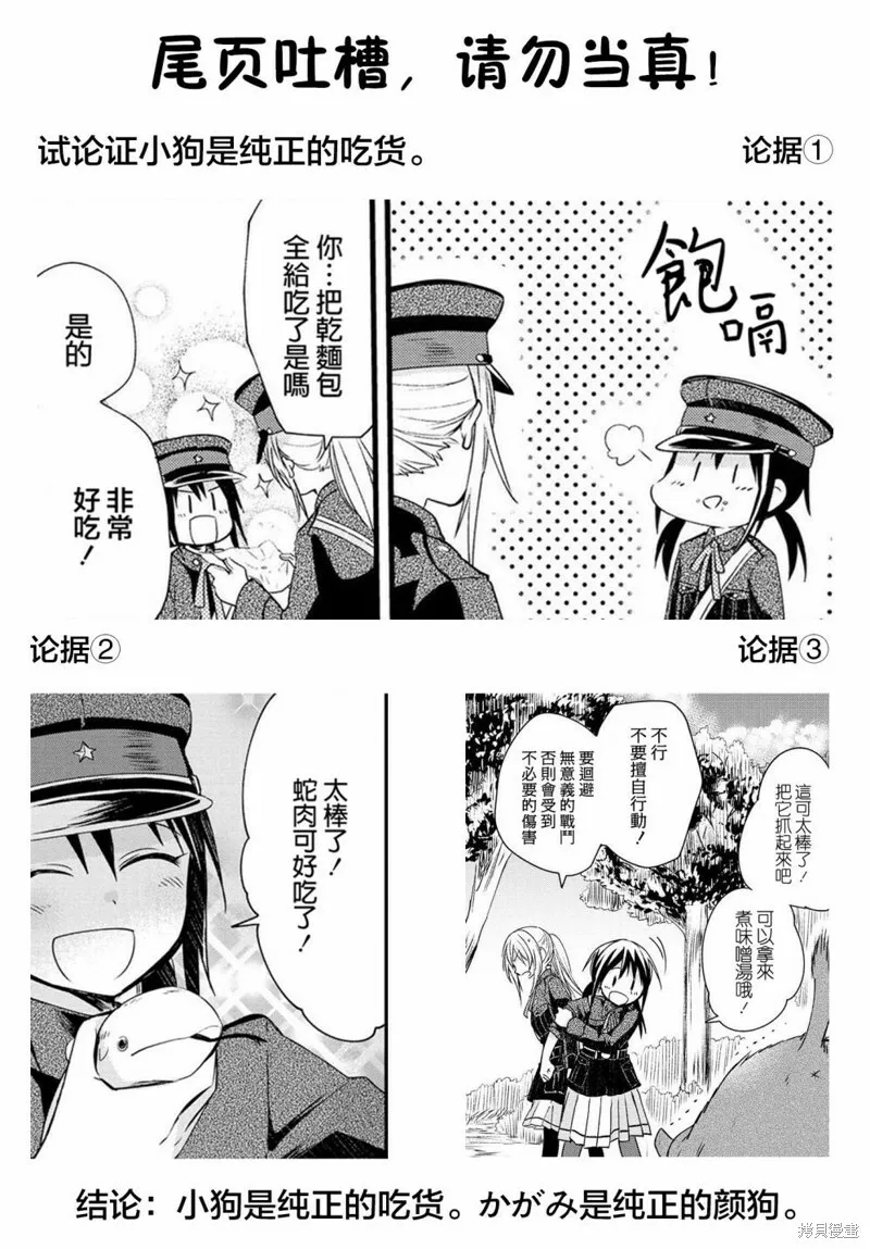 第05话 第37页