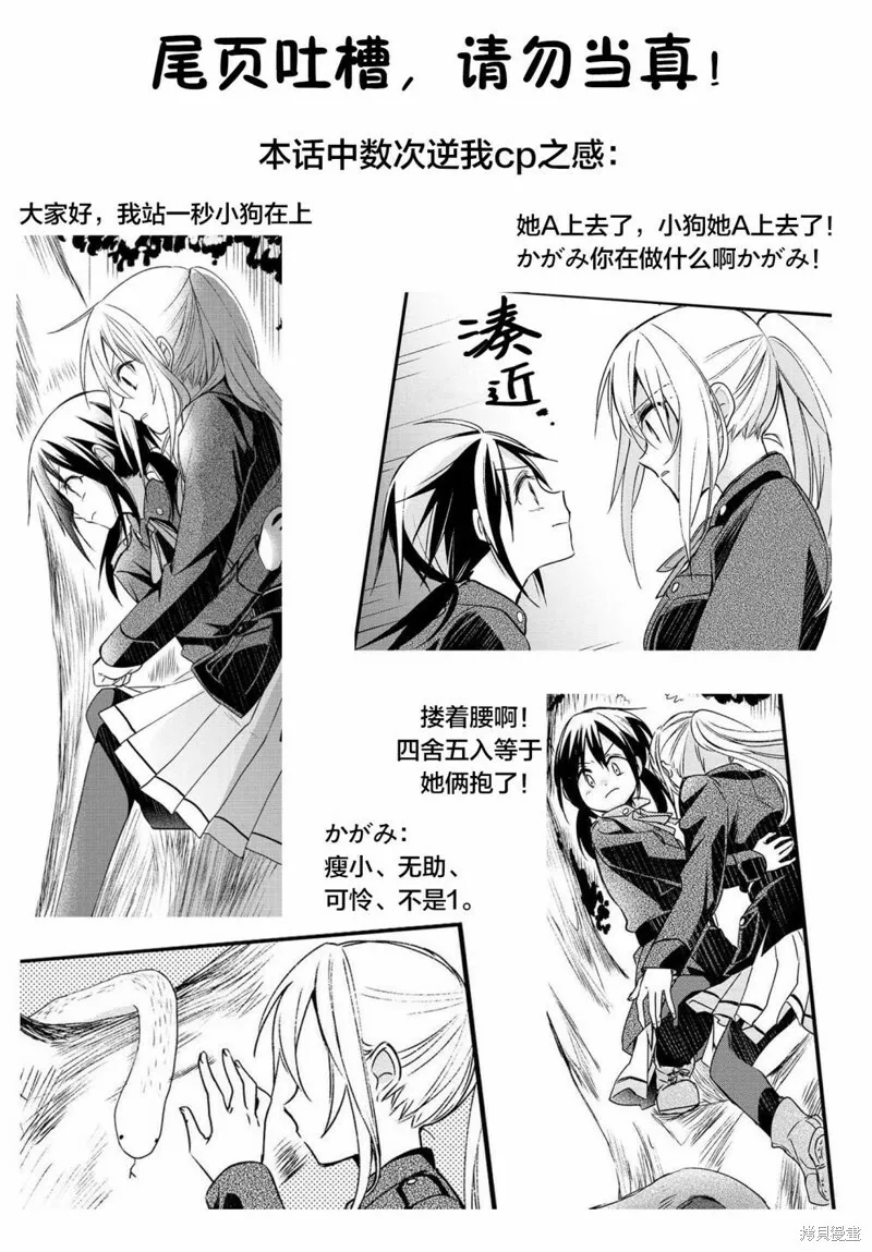 第05话 第38页
