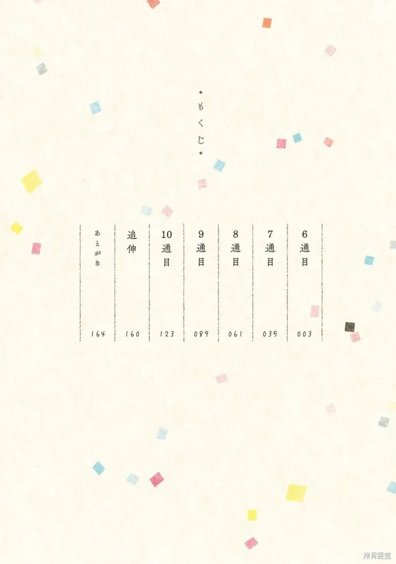 第06话 第4页