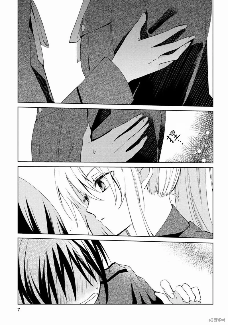 第06话 第5页