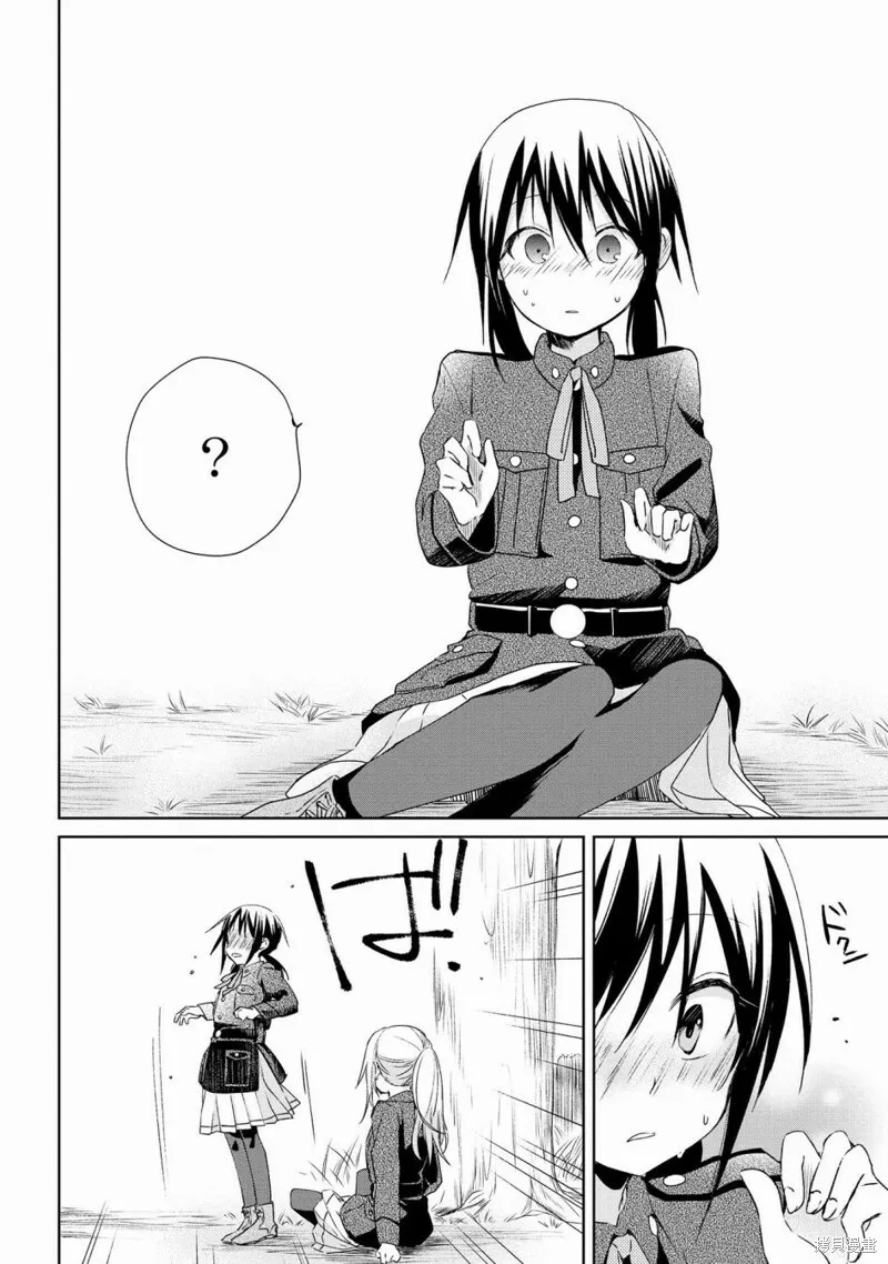 第06话 第6页