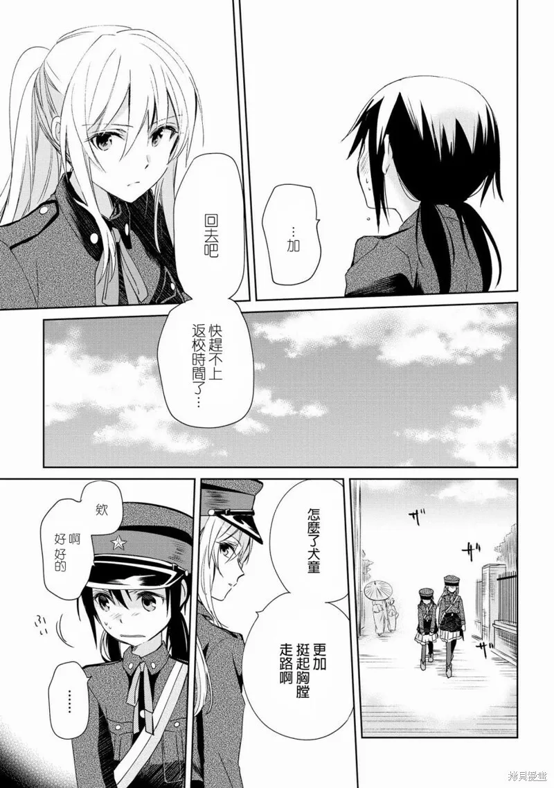 第06话 第7页
