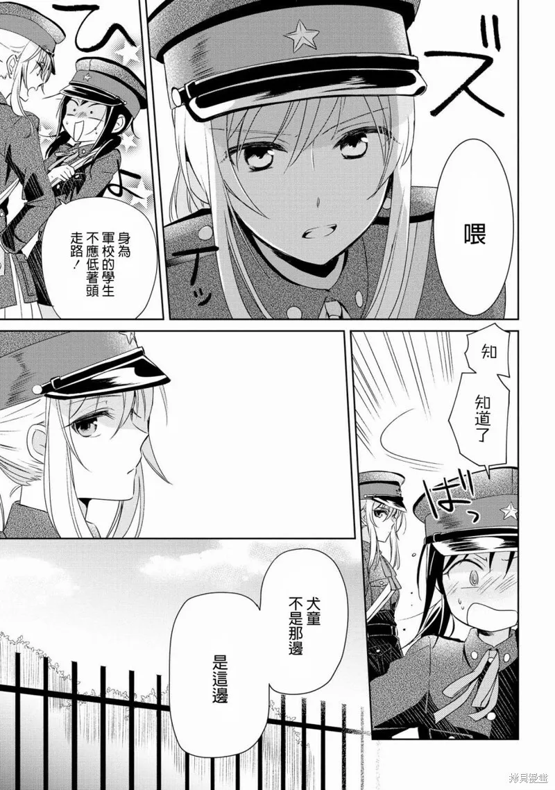 第06话 第9页