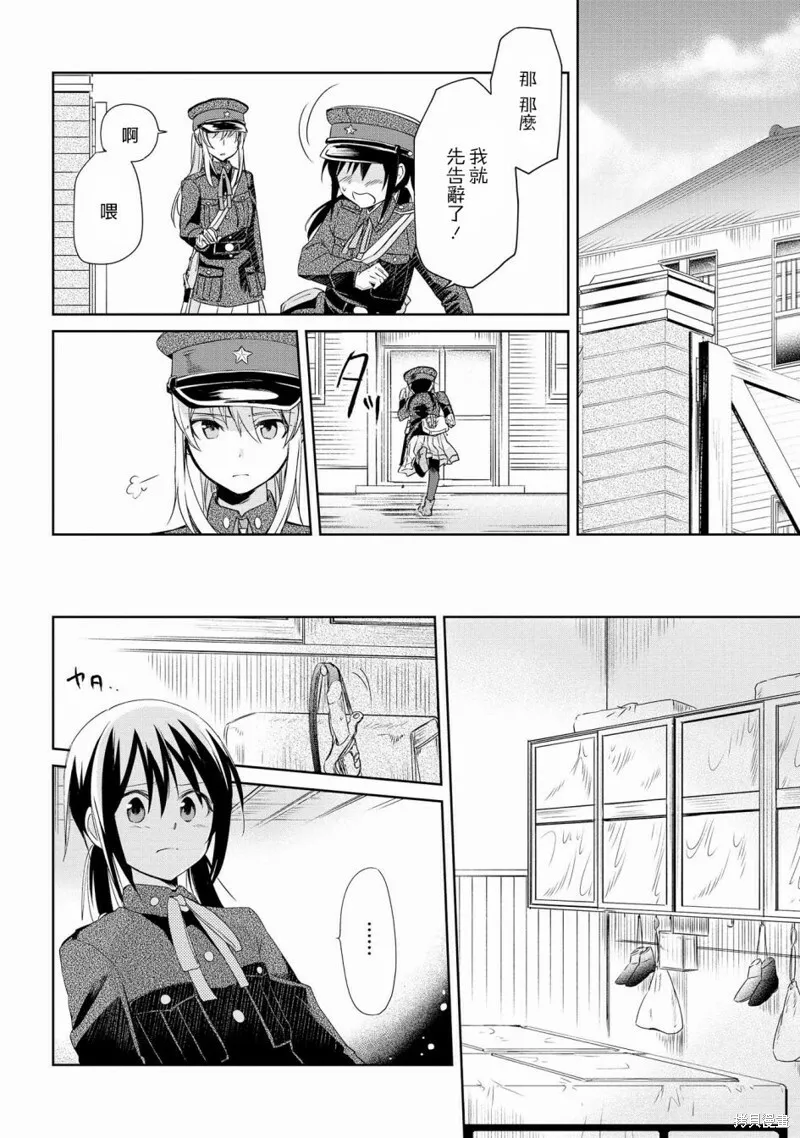 第06话 第10页
