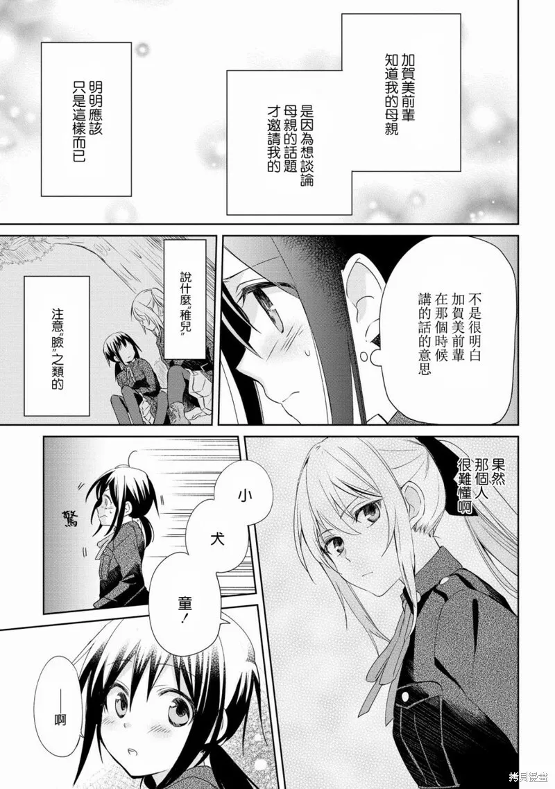 第06话 第11页