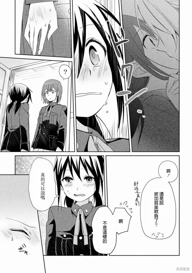 第06话 第13页