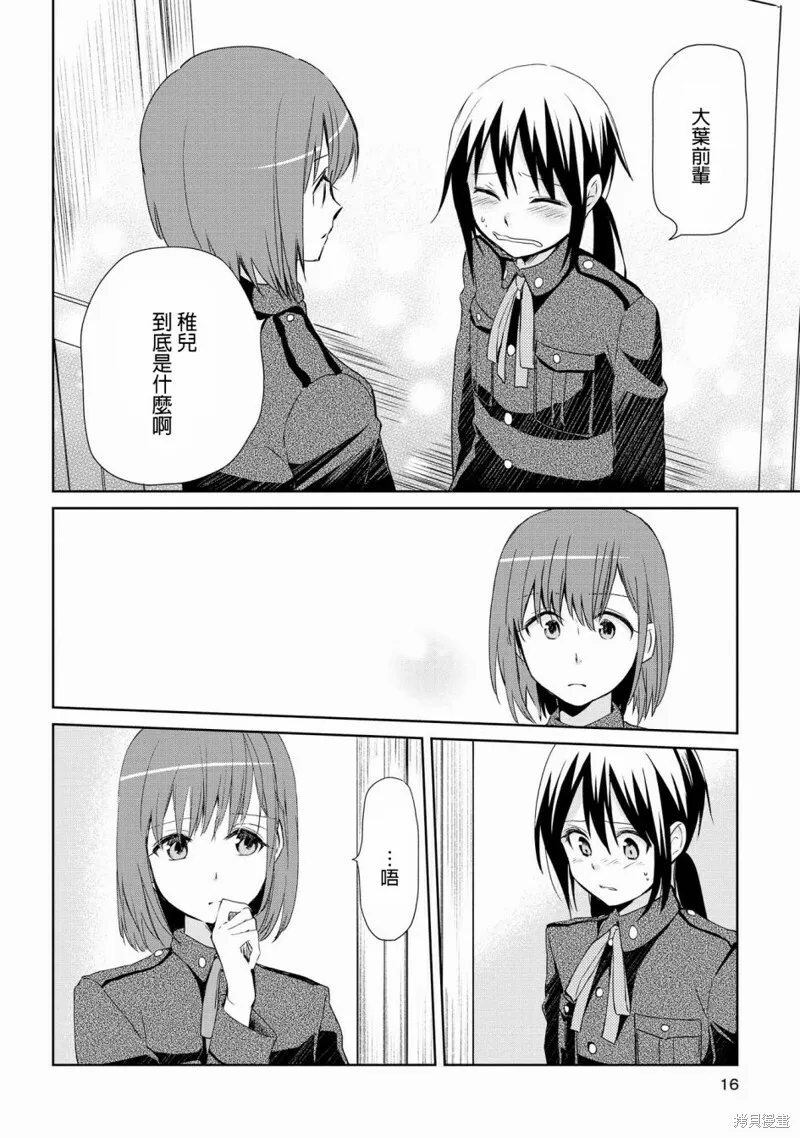 第06话 第14页