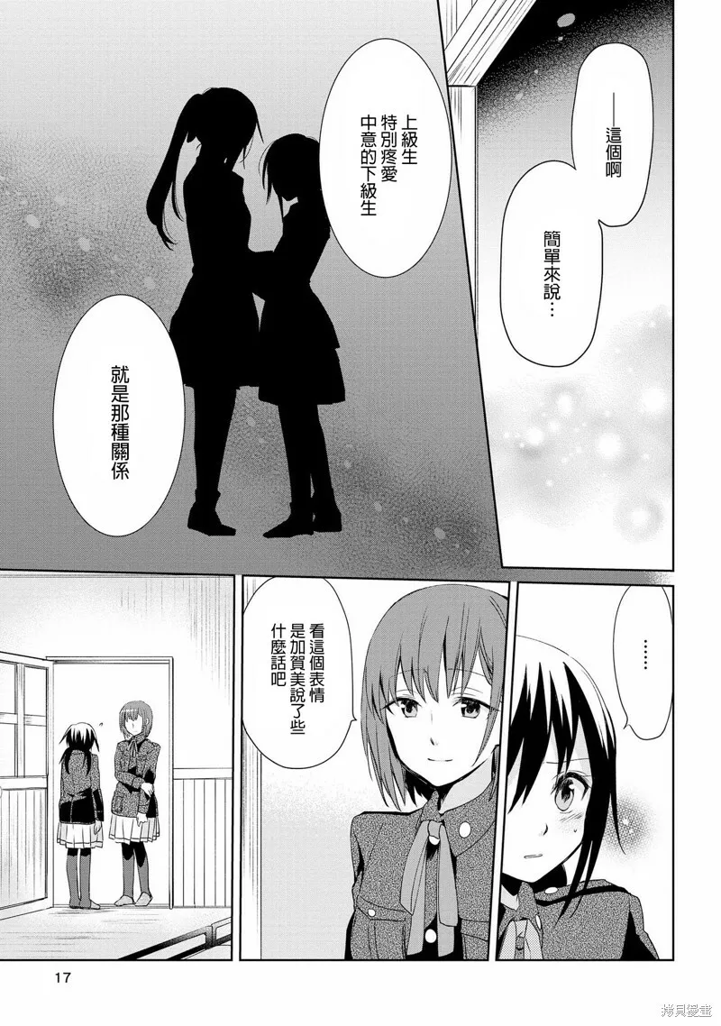 第06话 第15页