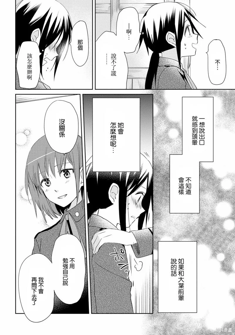 第06话 第16页
