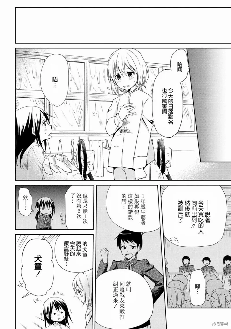第06话 第18页