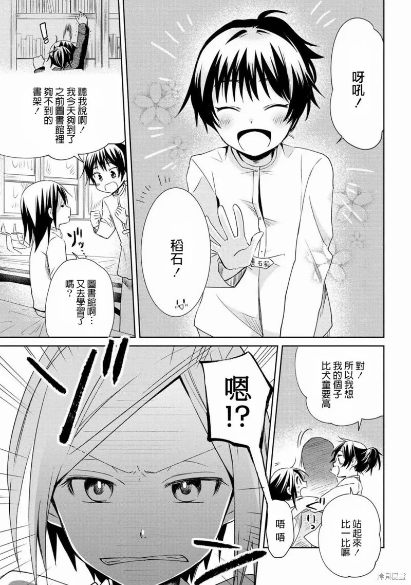 第06话 第19页