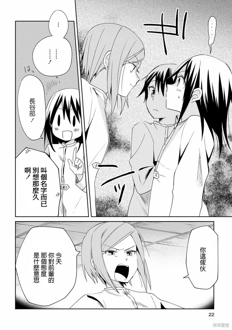 第06话 第20页
