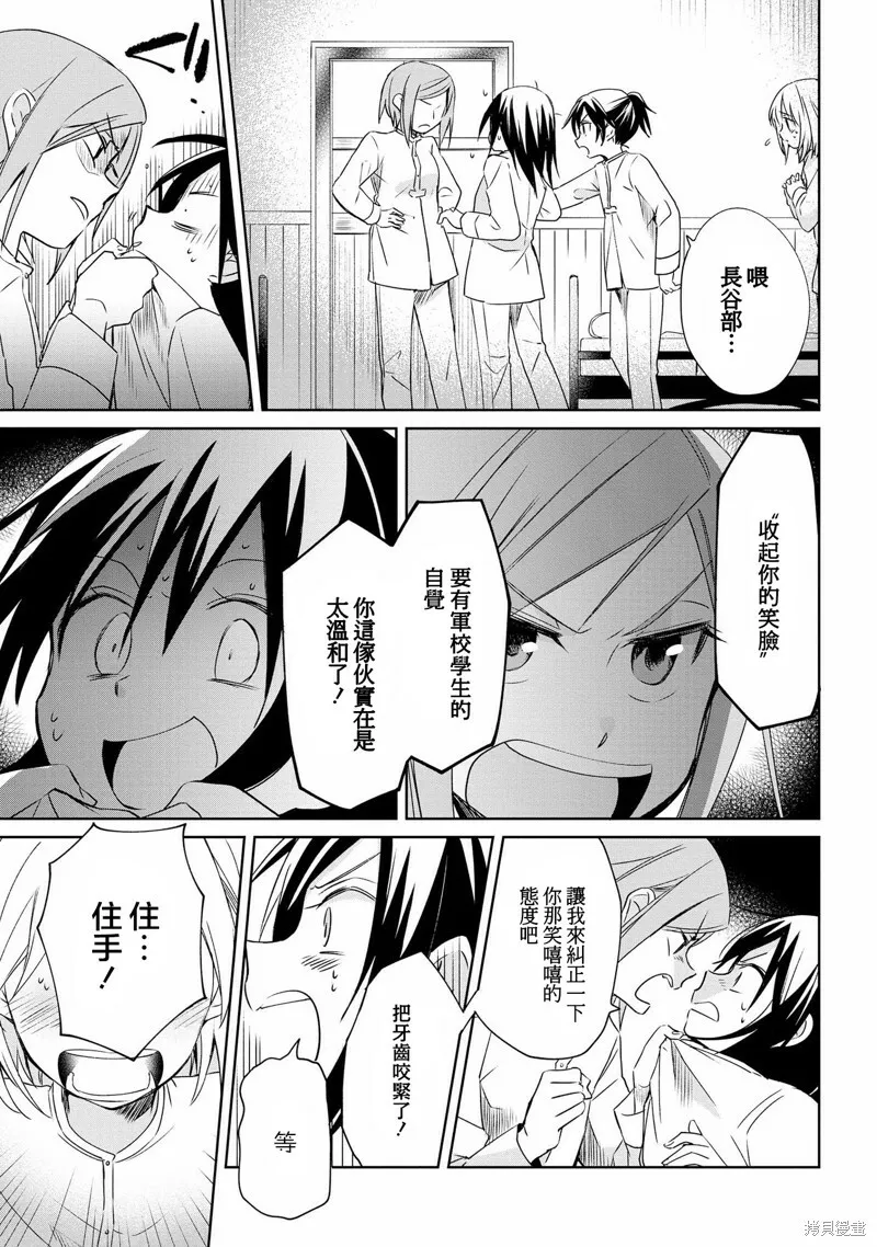 第06话 第21页