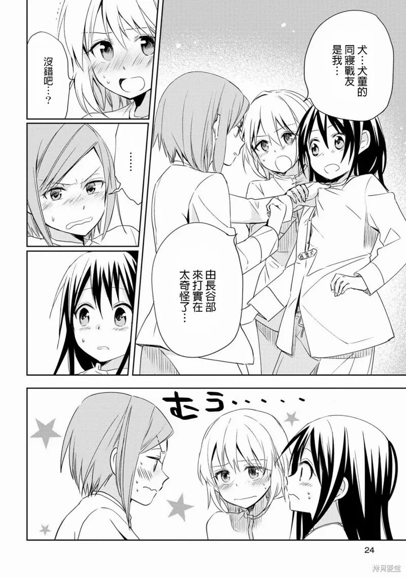 第06话 第22页
