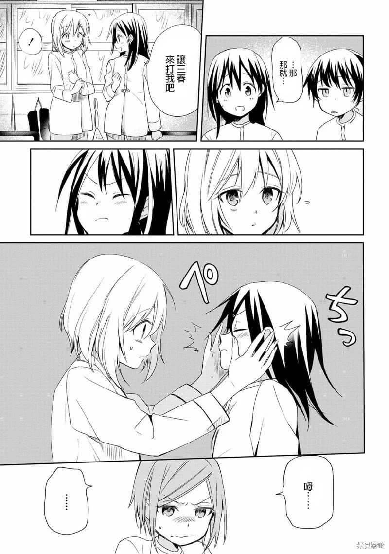 第06话 第23页