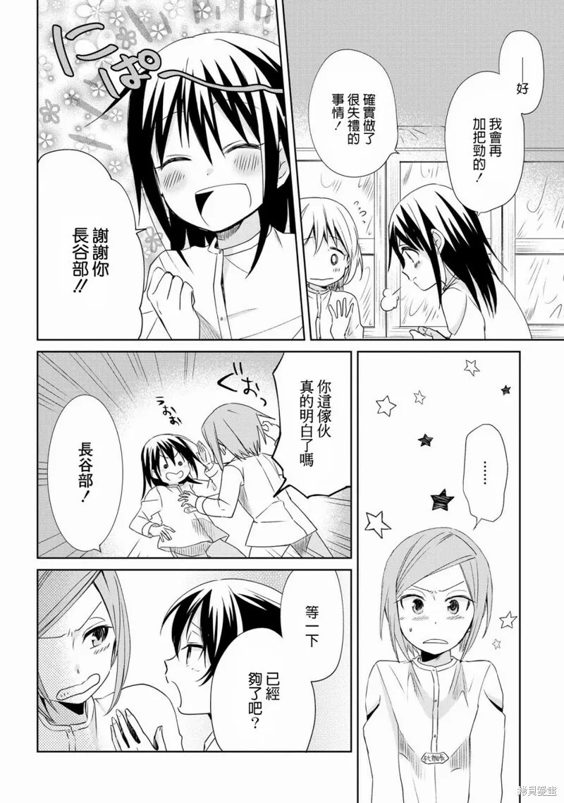第06话 第24页