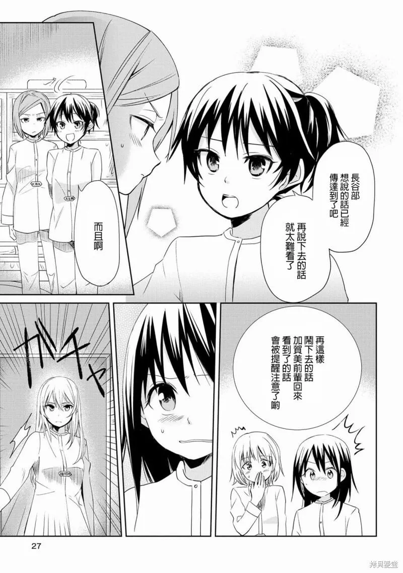第06话 第25页