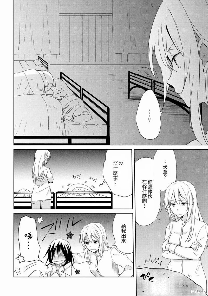 第06话 第26页
