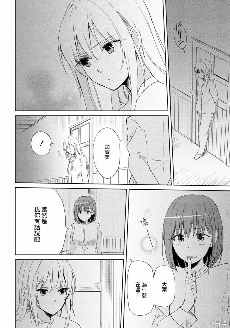 第06话 第28页