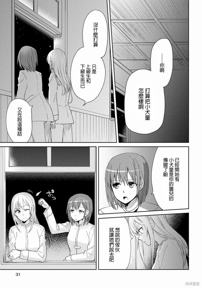 第06话 第29页