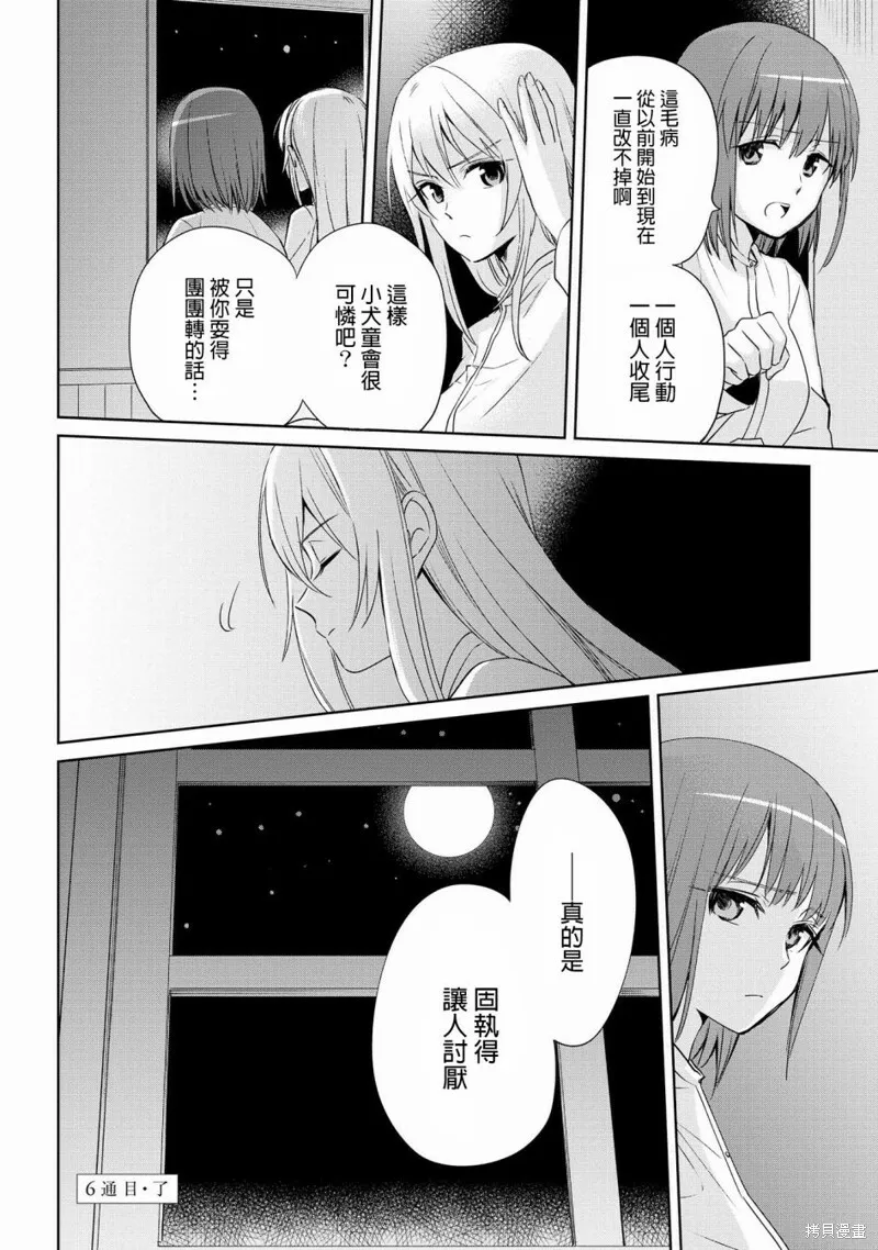 第06话 第30页
