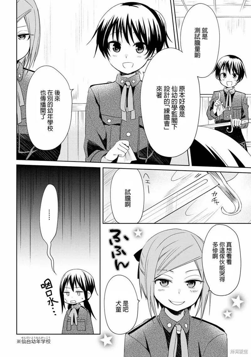 第06话 第34页