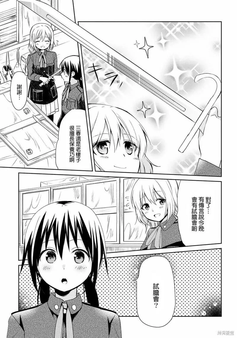 第07话 第1页