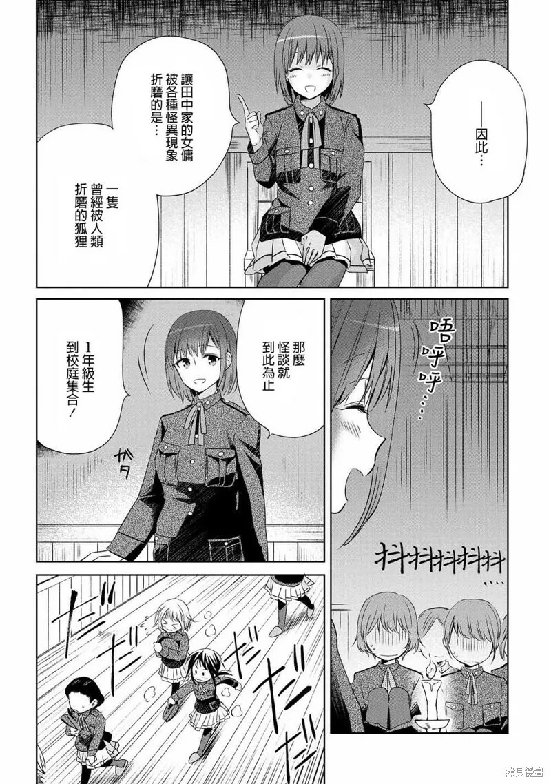 第07话 第4页