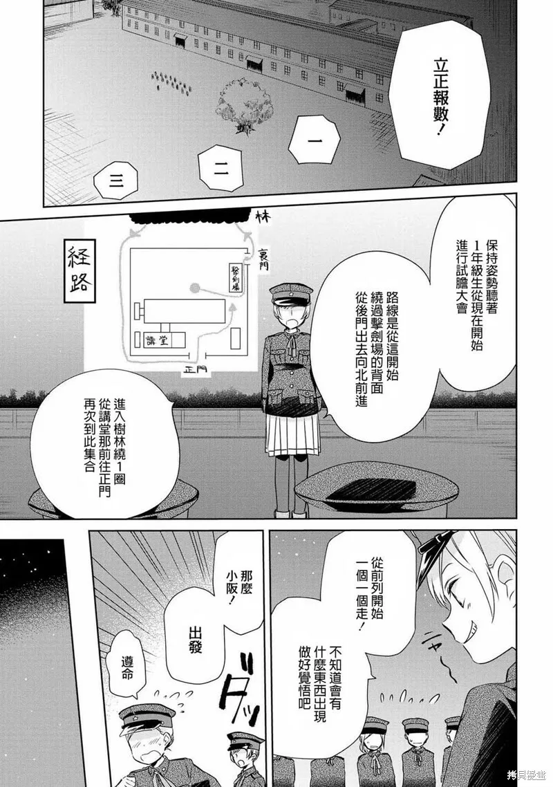 第07话 第5页
