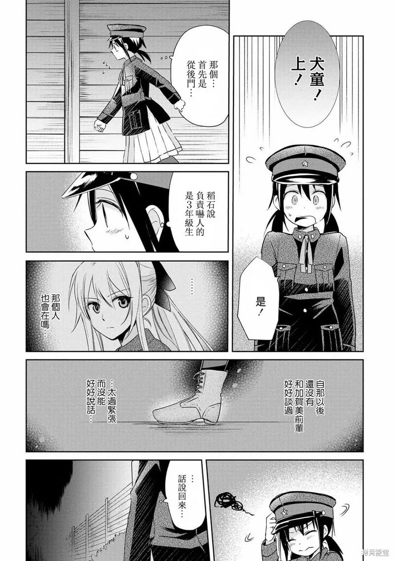 第07话 第6页