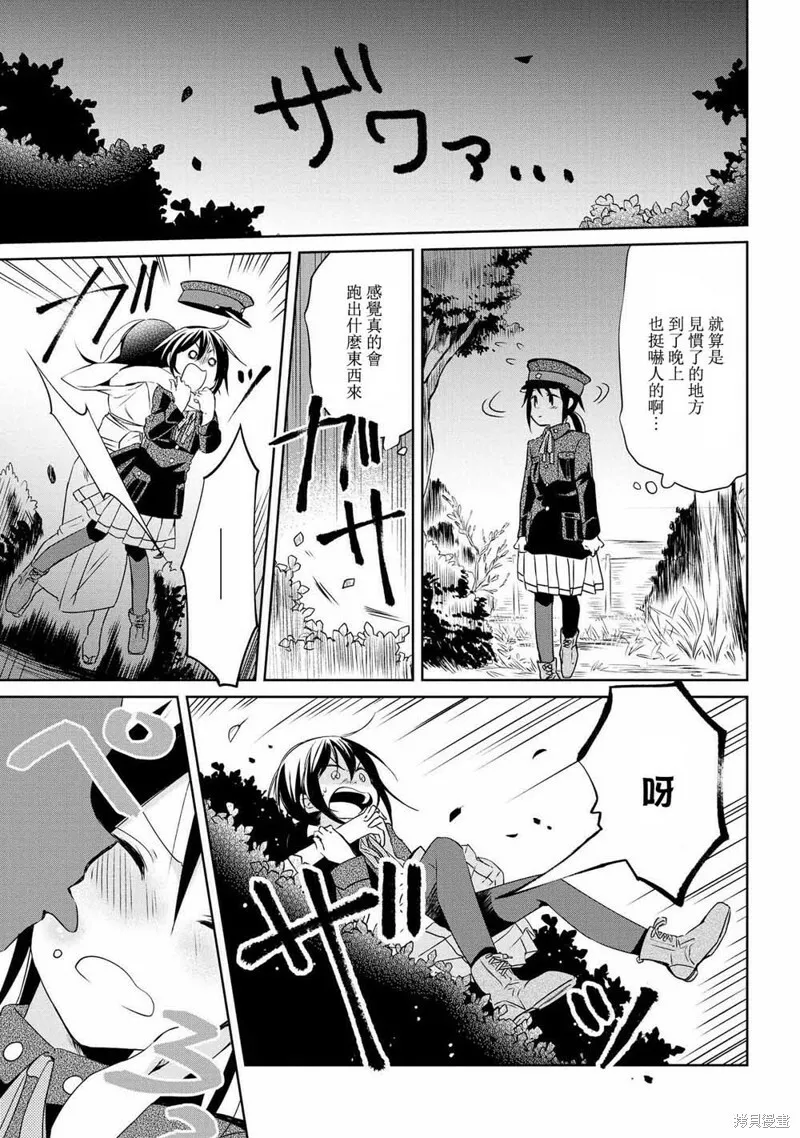 第07话 第7页