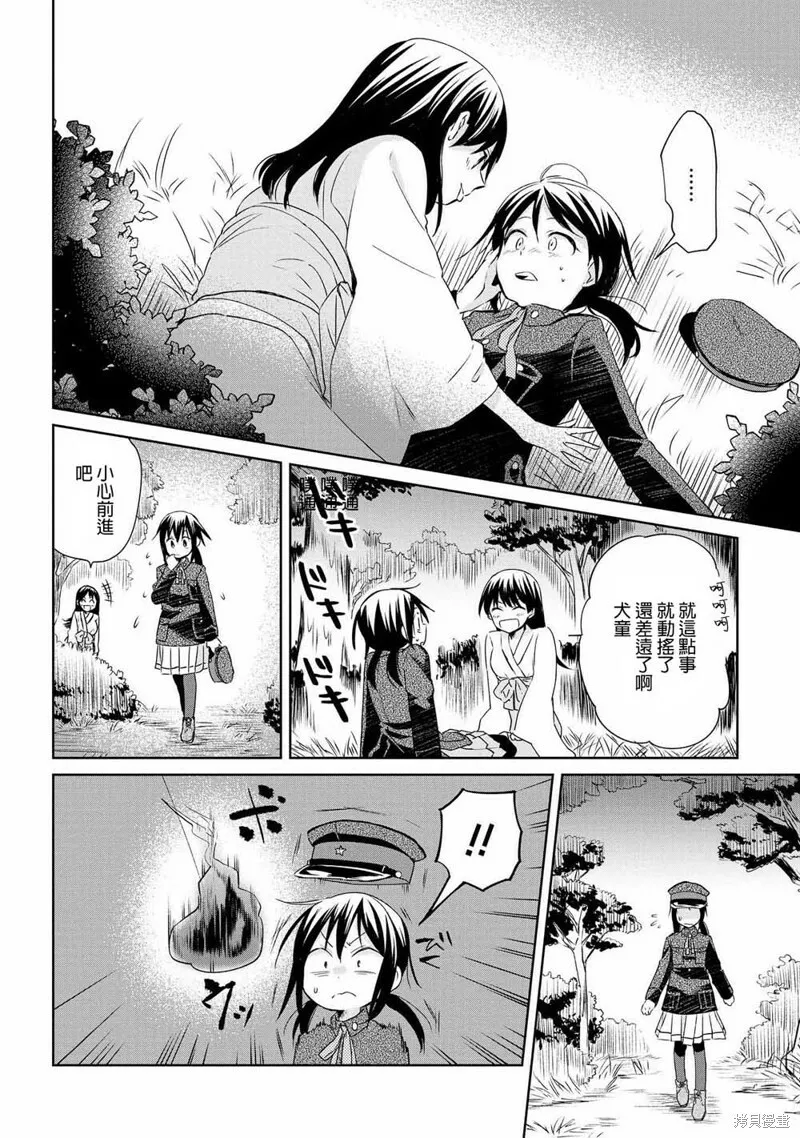 第07话 第8页
