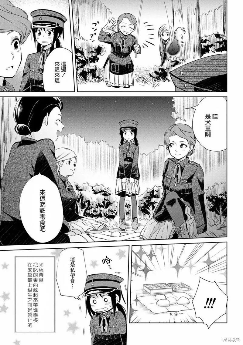 第07话 第9页