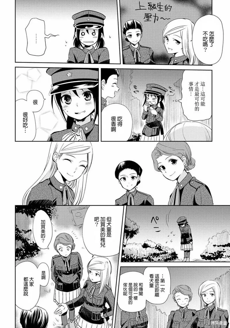 第07话 第10页