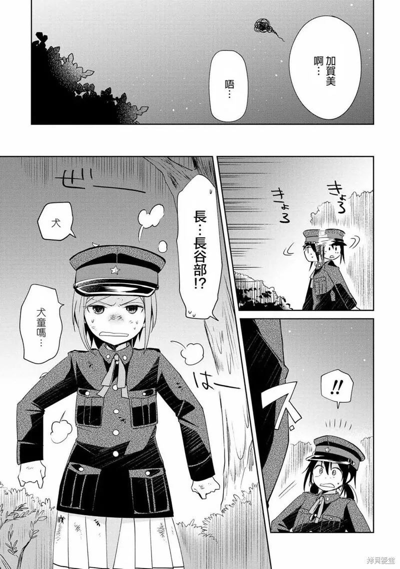 第07话 第11页