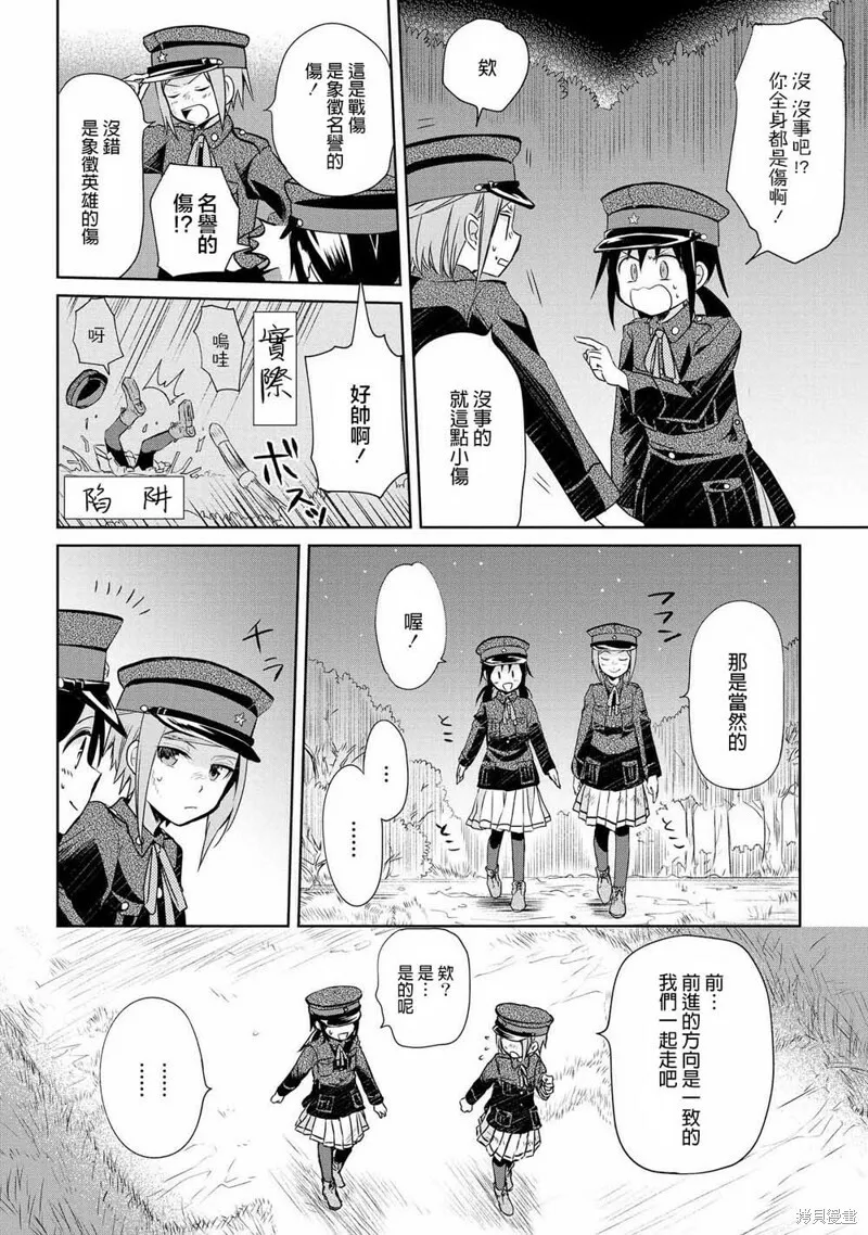 第07话 第12页