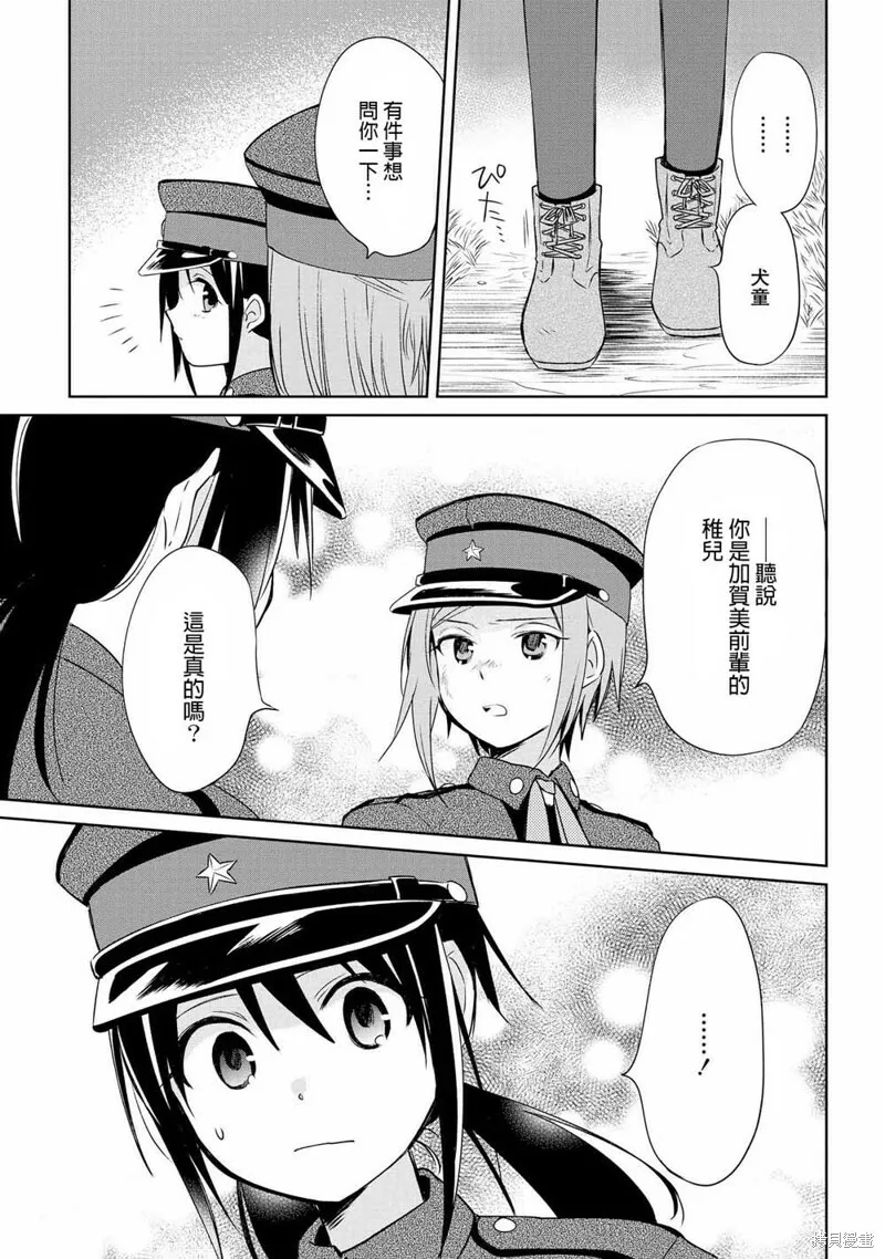 第07话 第13页