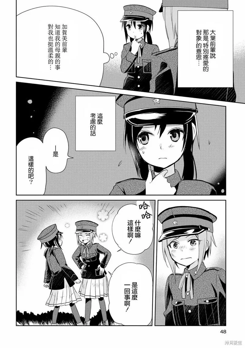第07话 第14页