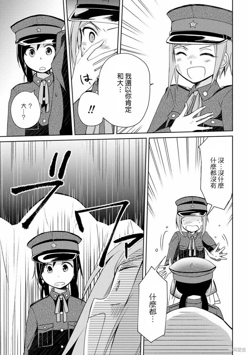 第07话 第15页