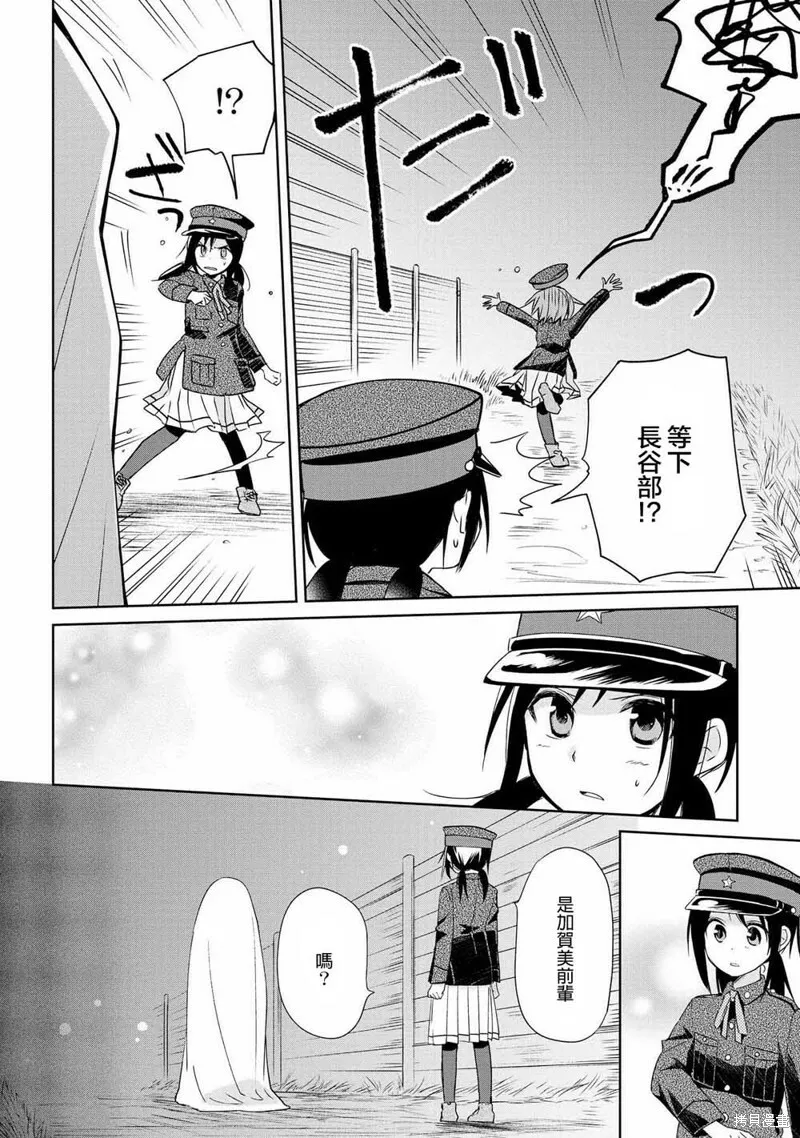 第07话 第16页