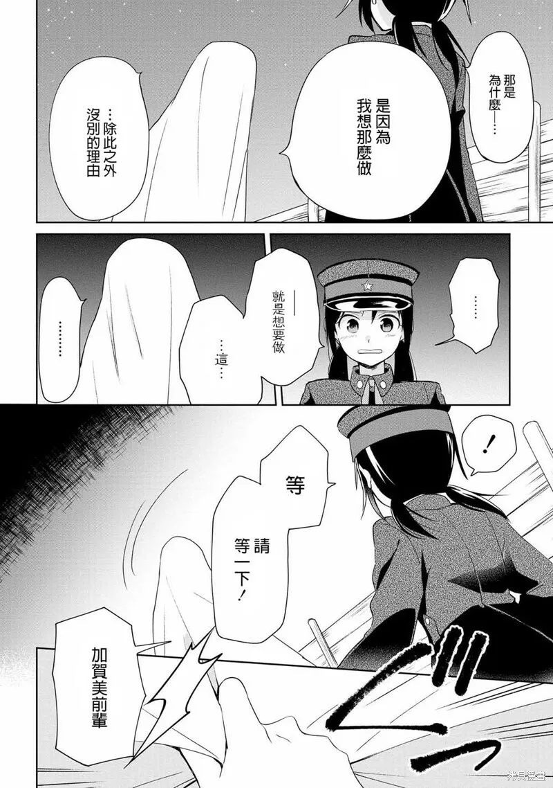 第07话 第18页