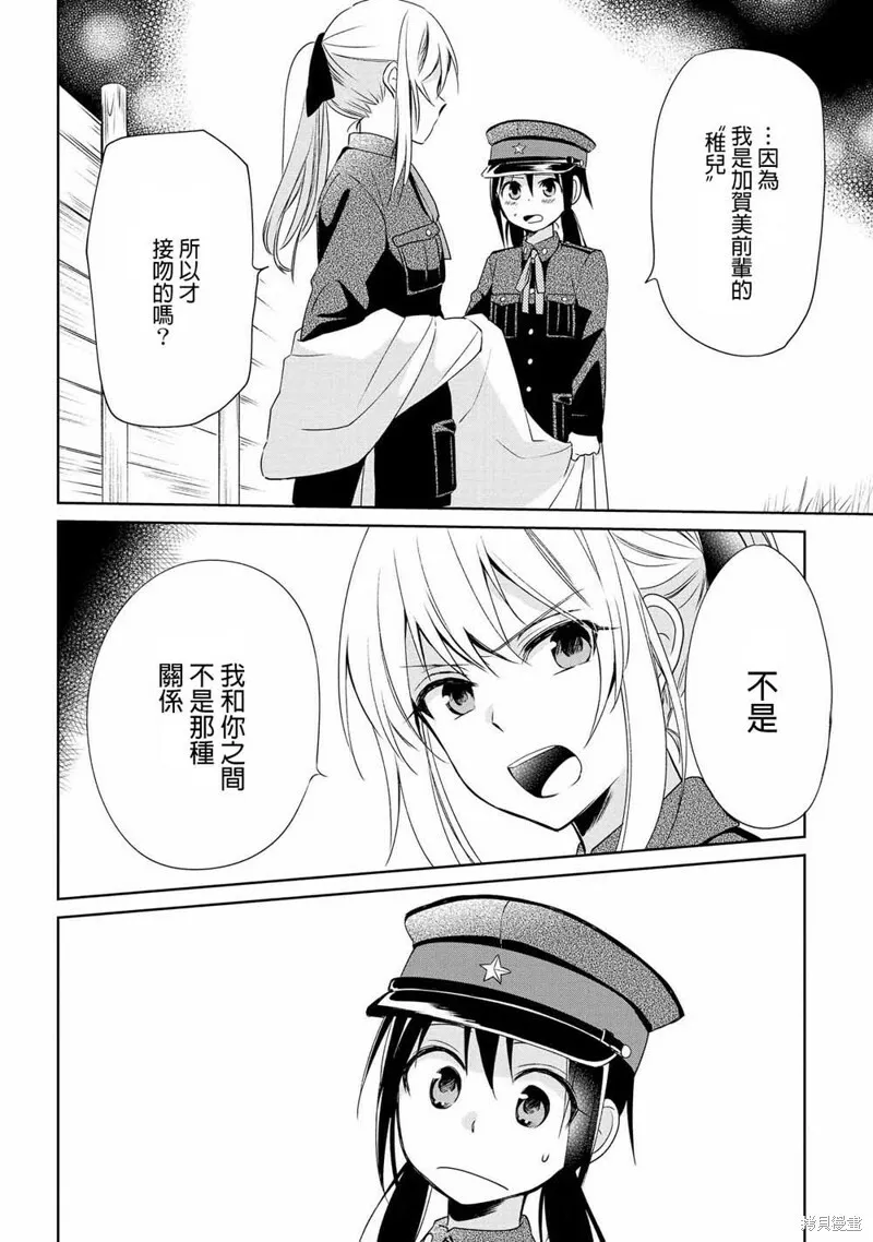 第07话 第20页