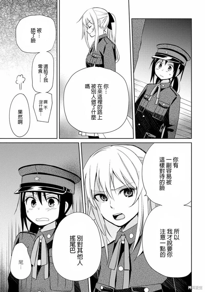 第07话 第21页
