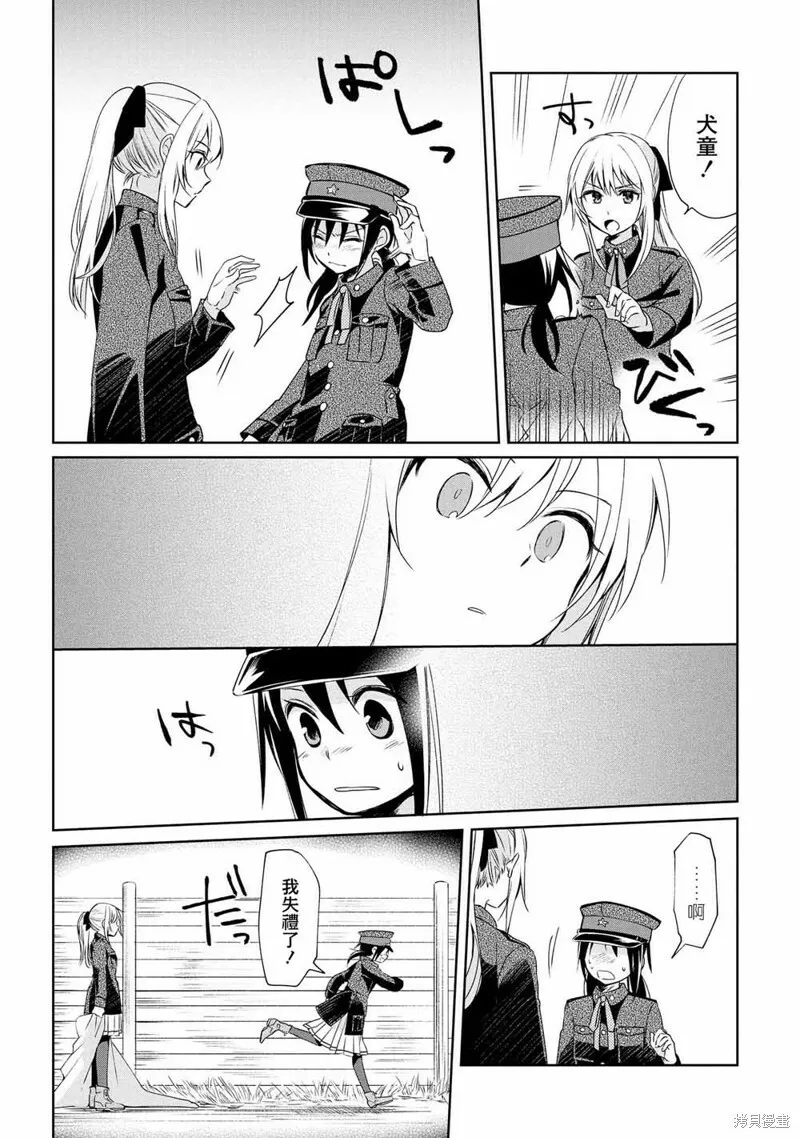 第07话 第22页