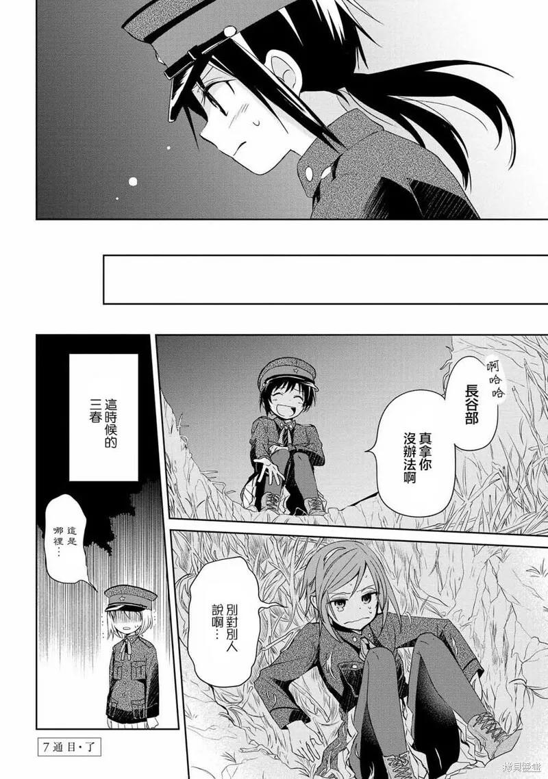 第07话 第24页
