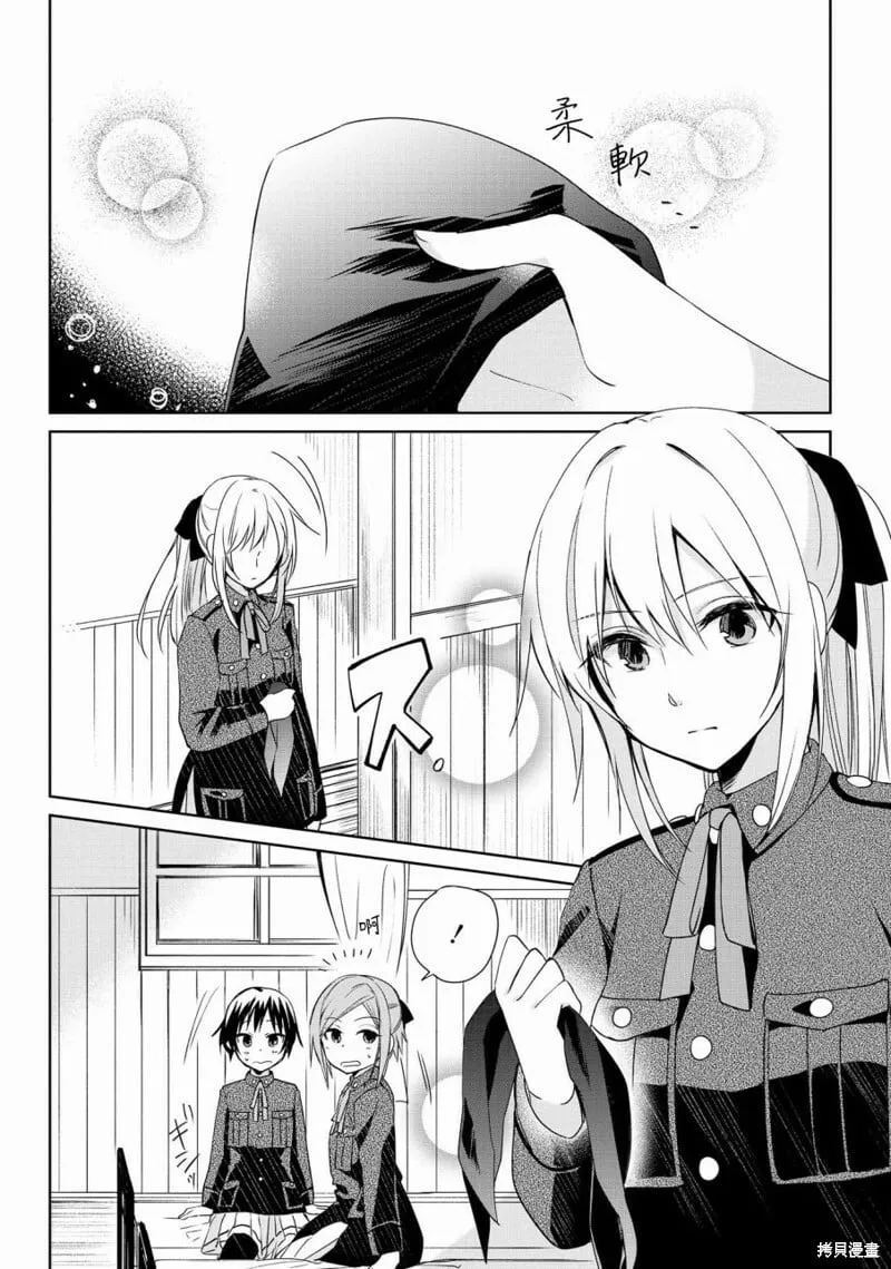 第08话 第2页