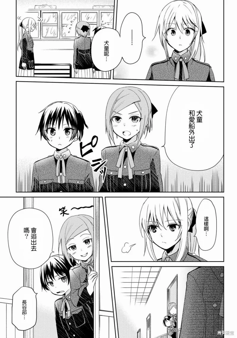 第08话 第3页