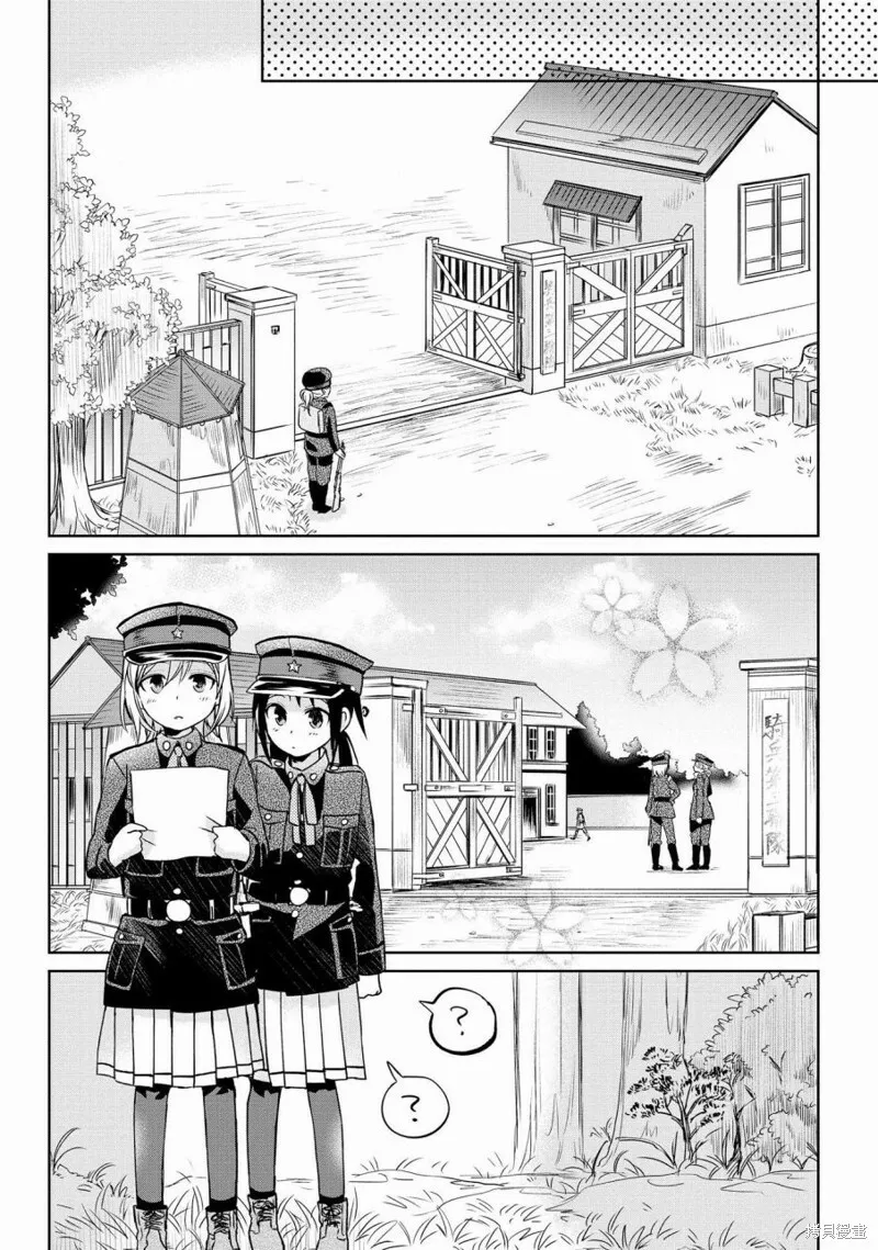 第08话 第4页