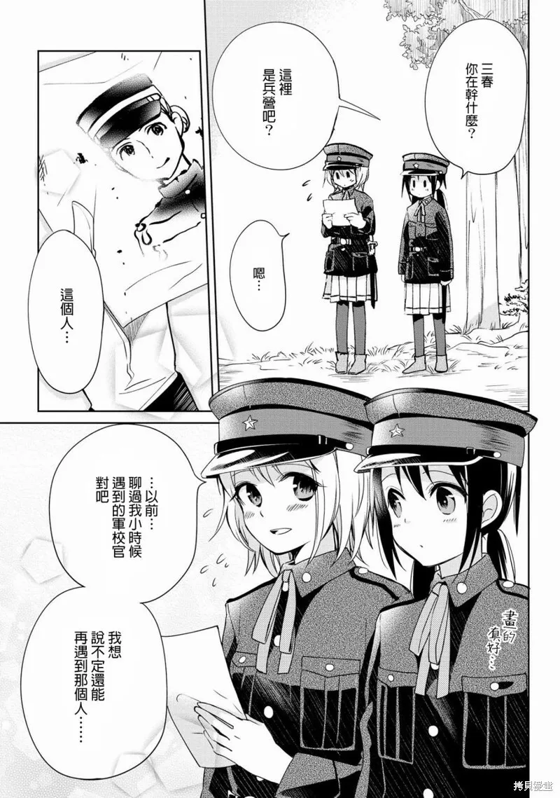第08话 第5页